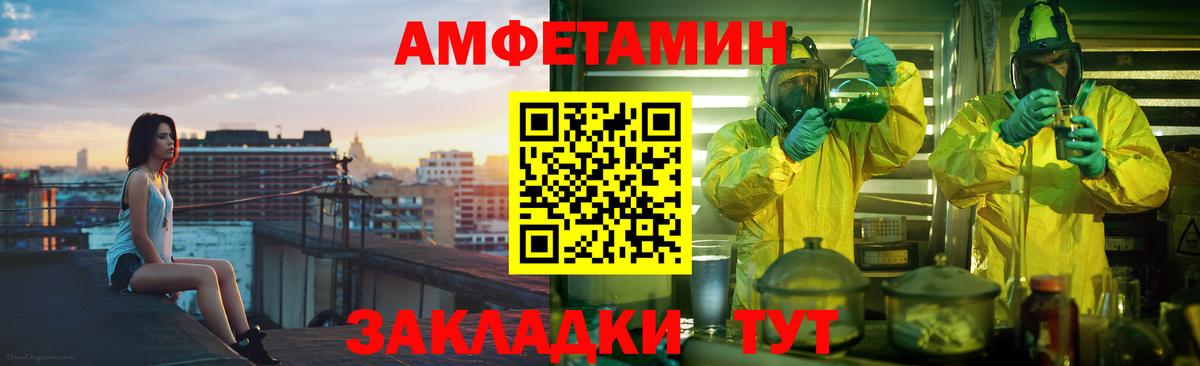 Менделеевск  Amphetamine 98%  АМФ  Вход с VPN 