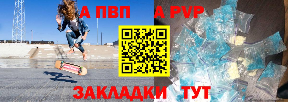 APVP VHQ Менделеевск