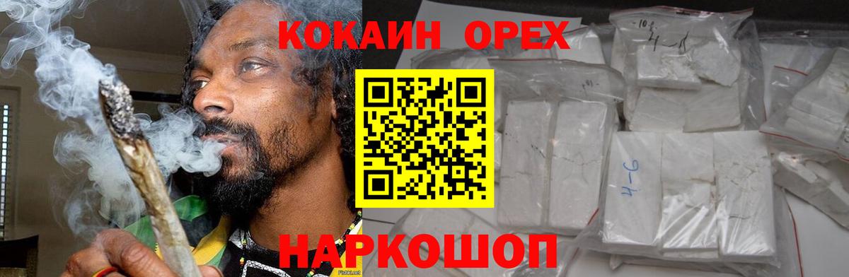КОКАИН Эквадор Менделеевск