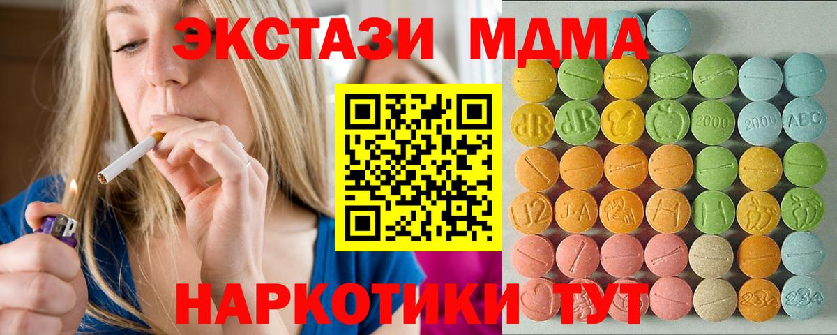 ЭКСТАЗИ  купить наркотик  Вход с VPN  Менделеевск  Ecstasy 99%  Ecstasy DUBAI 