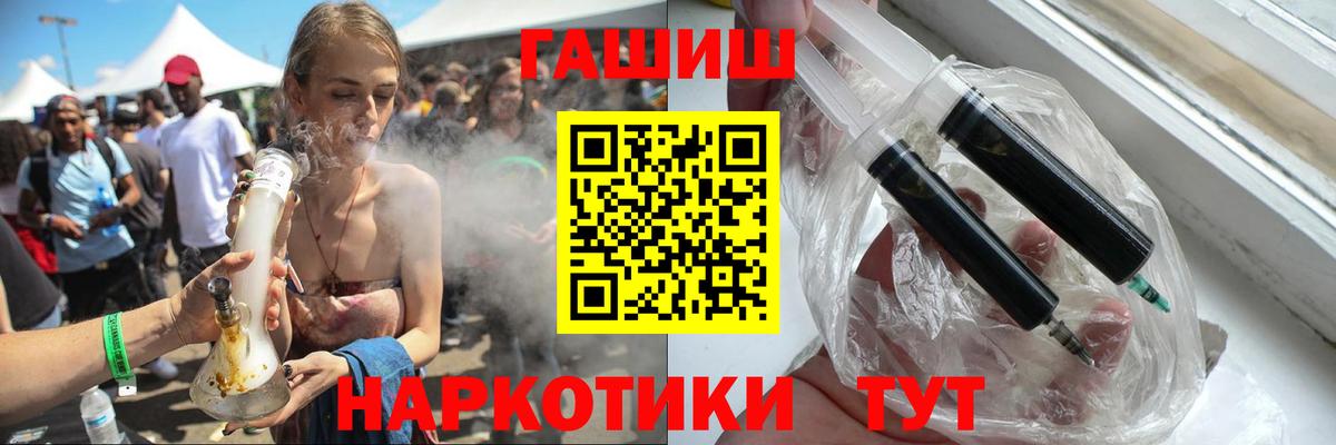 Менделеевск  ГАШИШ VHQ  Вход с VPN 