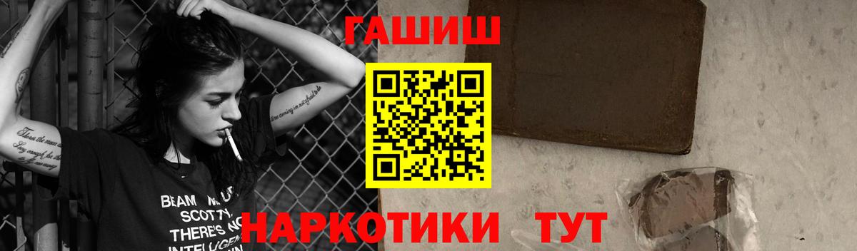 Гашиш ice o lator Менделеевск