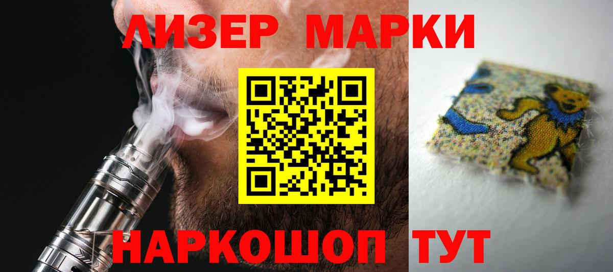 LSD-25 экстази кислота Менделеевск