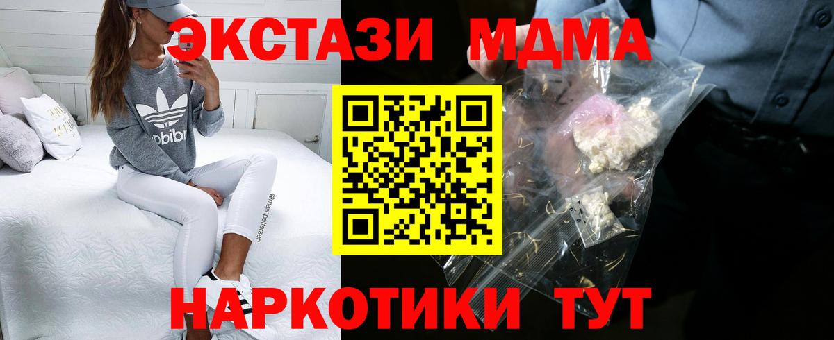 МДМА Molly  Вход с VPN  MDMA молли  MDMA  Менделеевск 