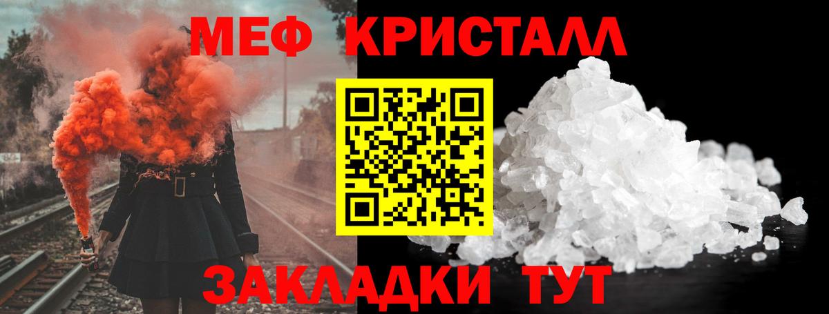 Меф мяу мяу мука Менделеевск