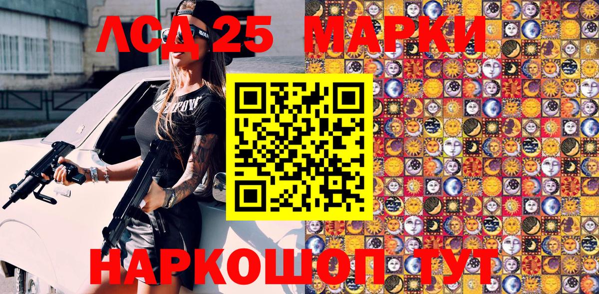 Марки NBOMe 1,8мг Менделеевск