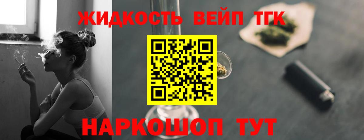 ТГК жижа  Дистиллят ТГК Wax  Вход с VPN  Менделеевск 