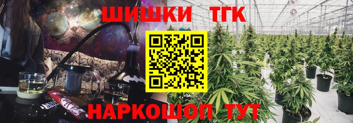 Менделеевск  Каннабис индика  Каннабис OG Kush  Марихуана планчик  Вход с VPN  Конопля White Widow 